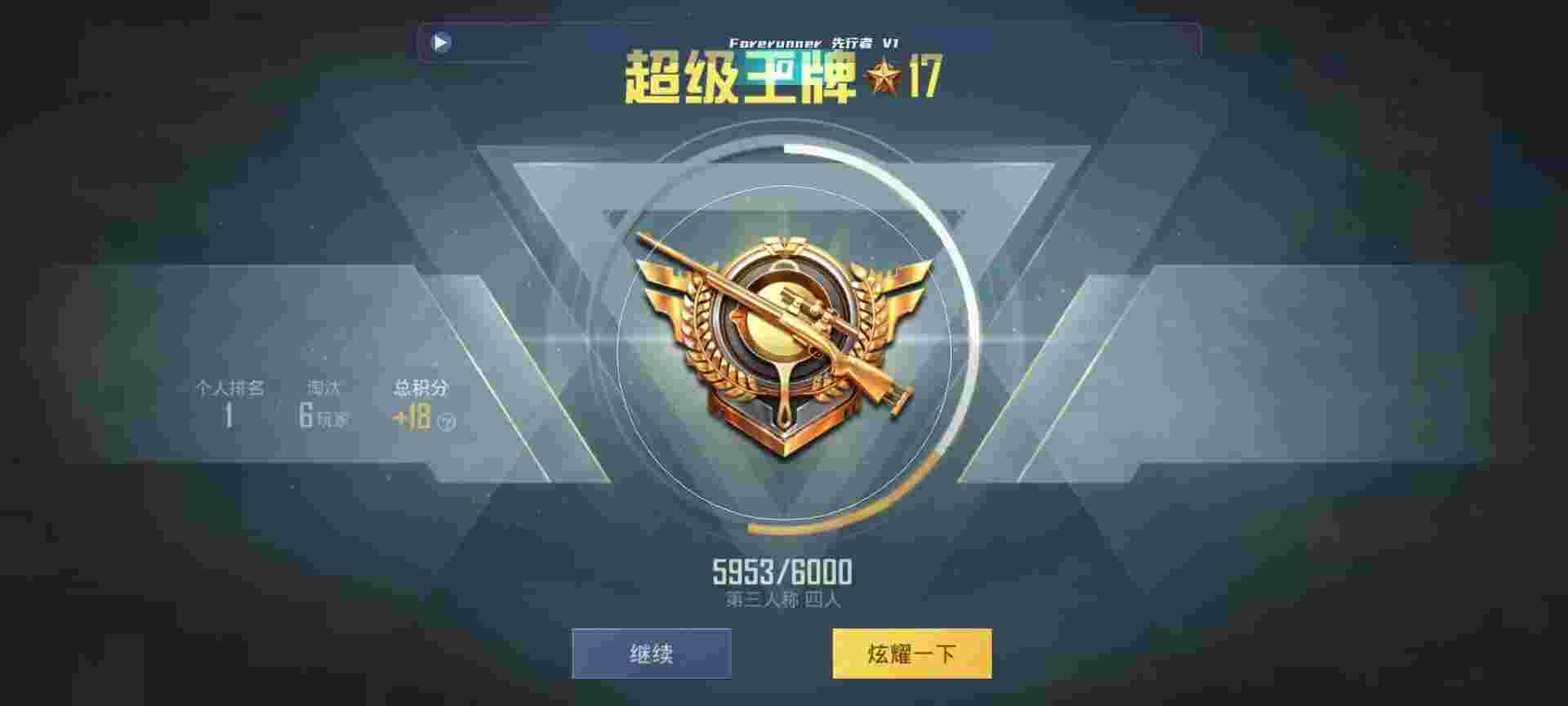 和平精英鸡腿辅助自瞄 - 和平精英时光辅助app辅助预览图